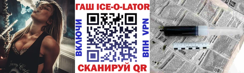 ГАШИШ Изолятор  купить  цена  Катайск 
