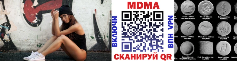 МДМА кристаллы  закладка  Катайск 